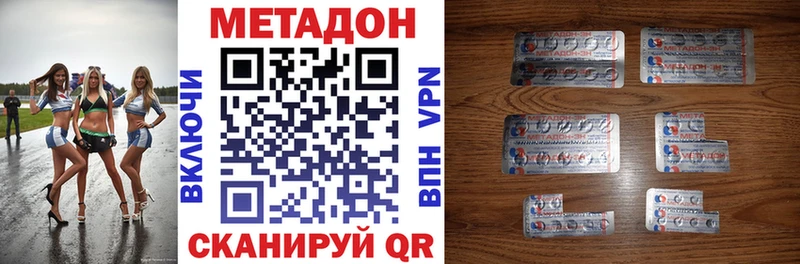 купить наркотик  MEGA ссылка  Метадон VHQ  Краснотурьинск 