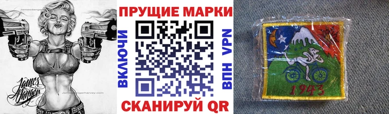 Наркотические марки 1,8мг  Краснотурьинск 